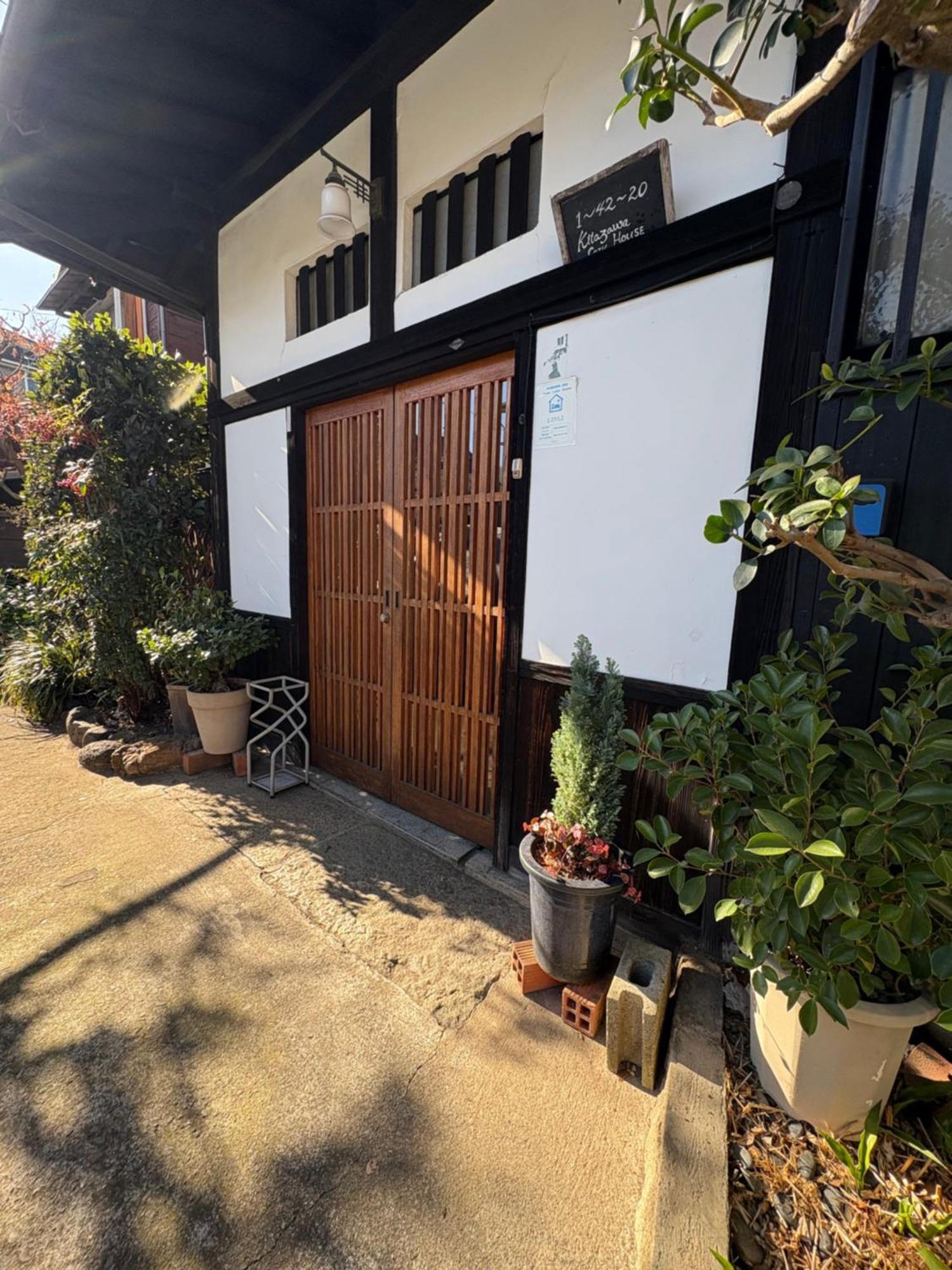 Kitazawa Cozy House 호텔 도쿄 외부 사진